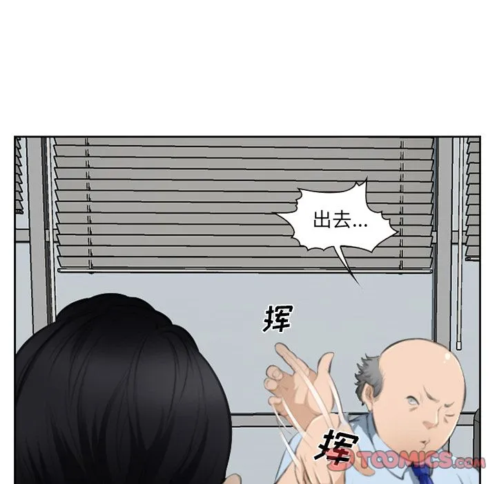 爱情契约 - 第71章 - page 10