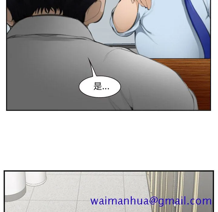 爱情契约 - 第71章 - page 11
