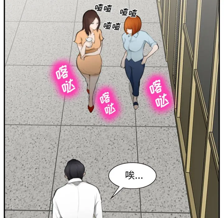爱情契约 - 第71章 - page 12