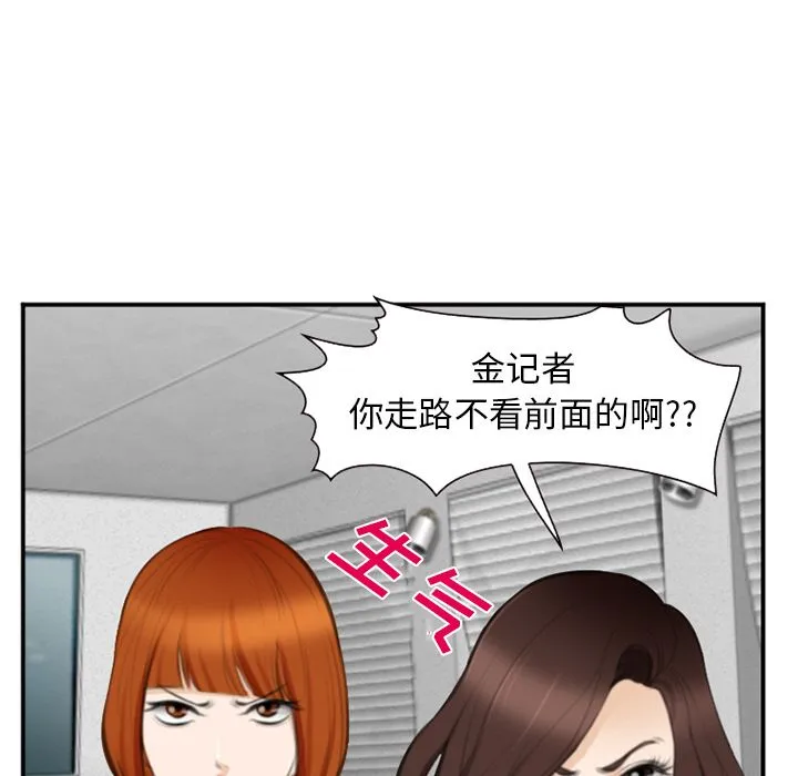 爱情契约 - 第71章 - page 15