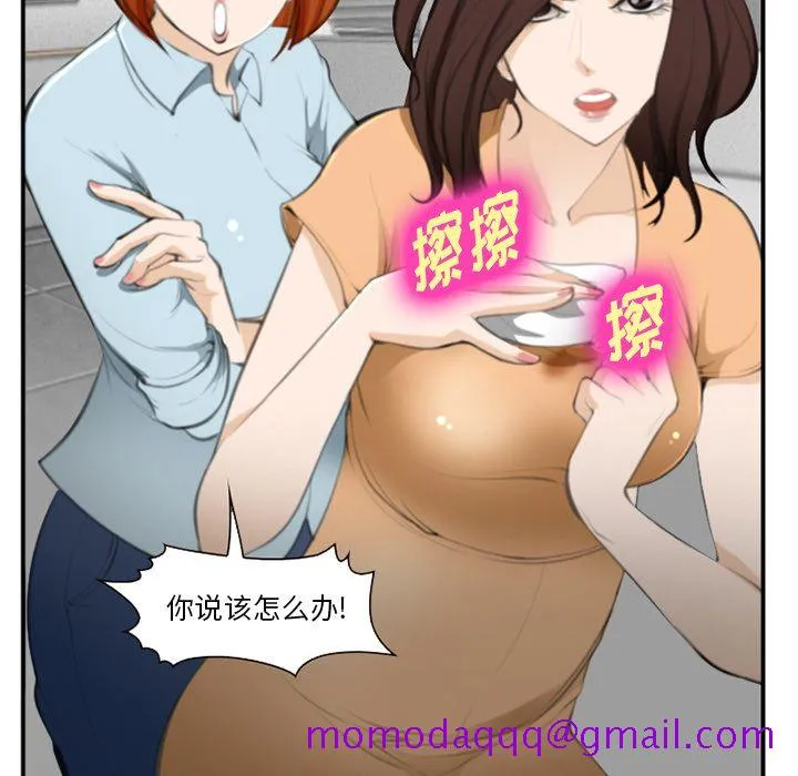 爱情契约 - 第71章 - page 16