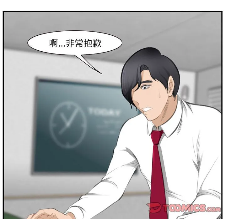 爱情契约 - 第71章 - page 18