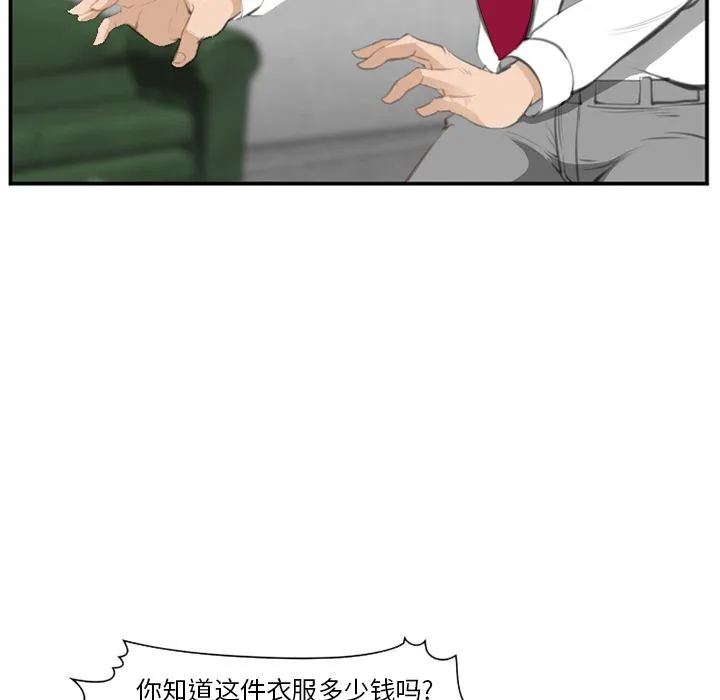 爱情契约 - 第71章 - page 19