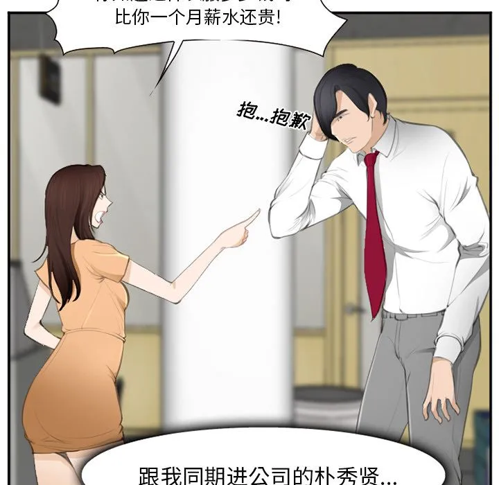 爱情契约 - 第71章 - page 20