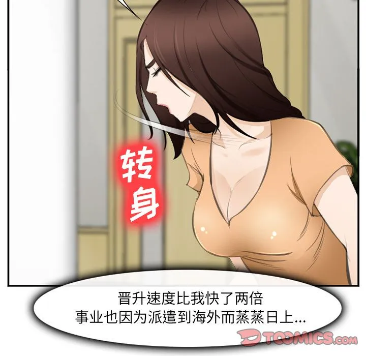 爱情契约 - 第71章 - page 22