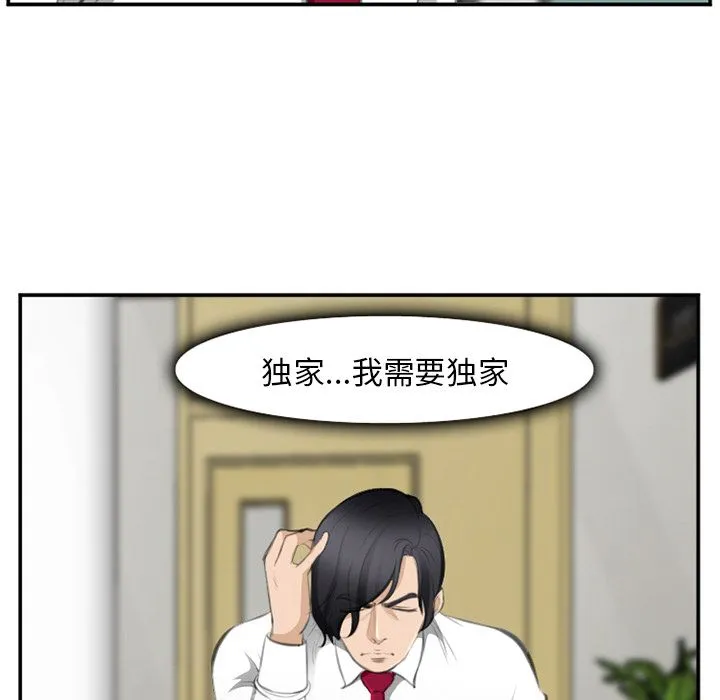 爱情契约 - 第71章 - page 28