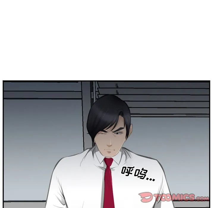 爱情契约 - 第71章 - page 30