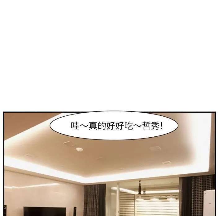 爱情契约 - 第71章 - page 33