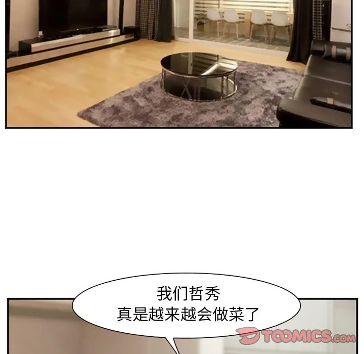 爱情契约 - 第71章 - page 34