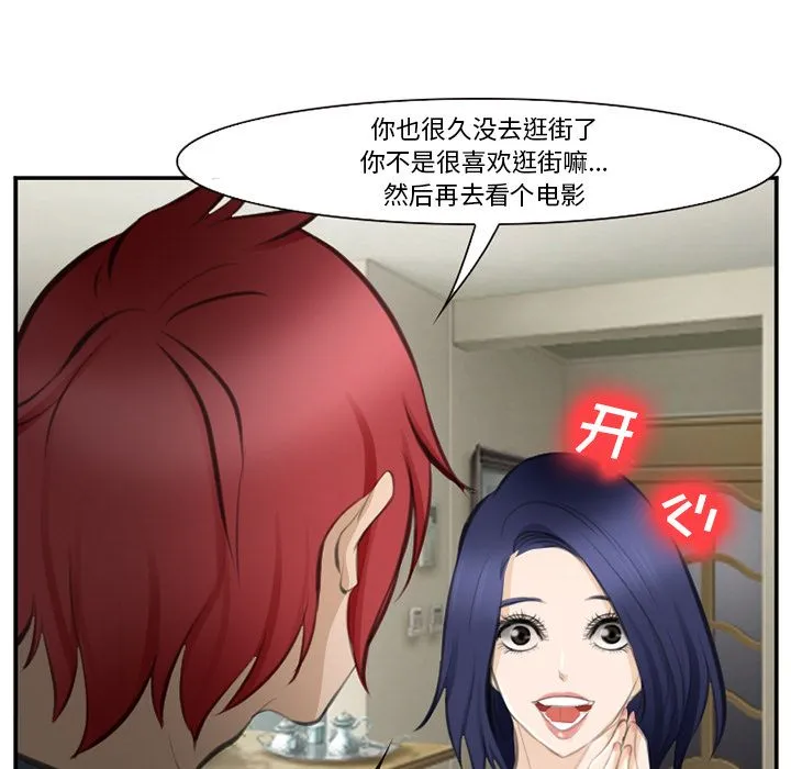 爱情契约 - 第71章 - page 39