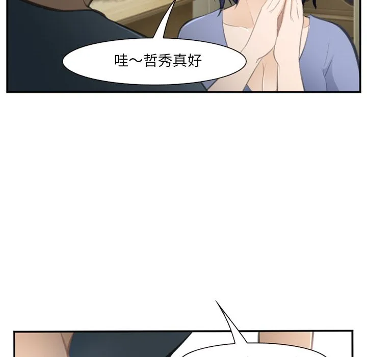 爱情契约 - 第71章 - page 40