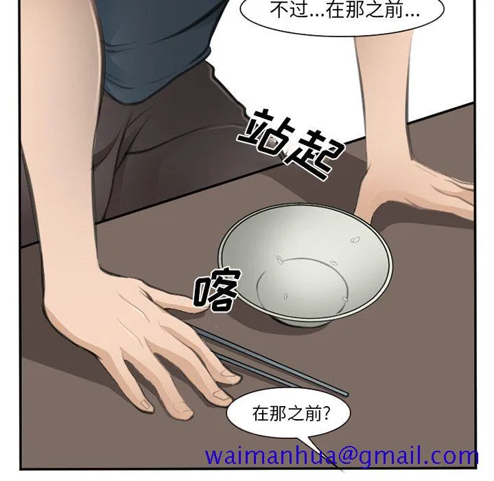 爱情契约 - 第71章 - page 41