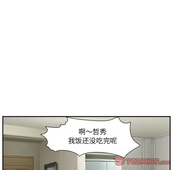 爱情契约 - 第71章 - page 42