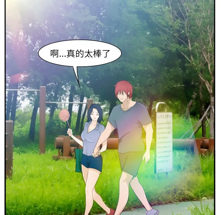 爱情契约 - 第71章 - page 49