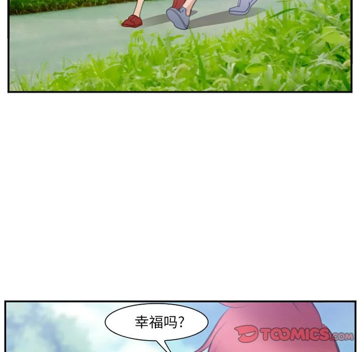 爱情契约 - 第71章 - page 50