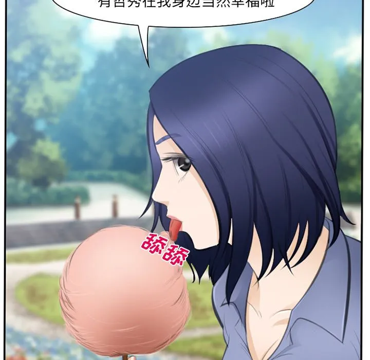 爱情契约 - 第71章 - page 53
