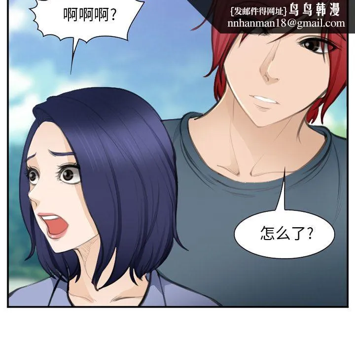 爱情契约 - 第71章 - page 57