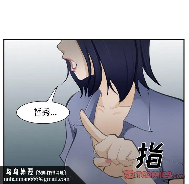 爱情契约 - 第71章 - page 58