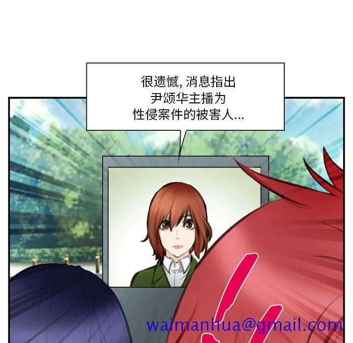 爱情契约 - 第71章 - page 61