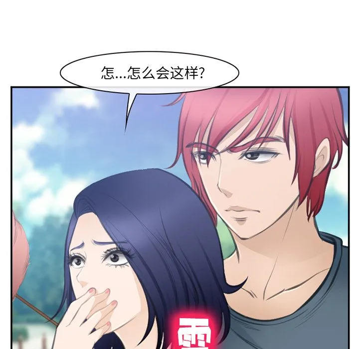 爱情契约 - 第71章 - page 63