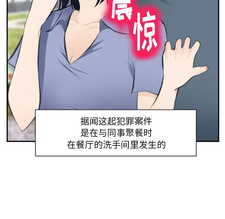 爱情契约 - 第71章 - page 64