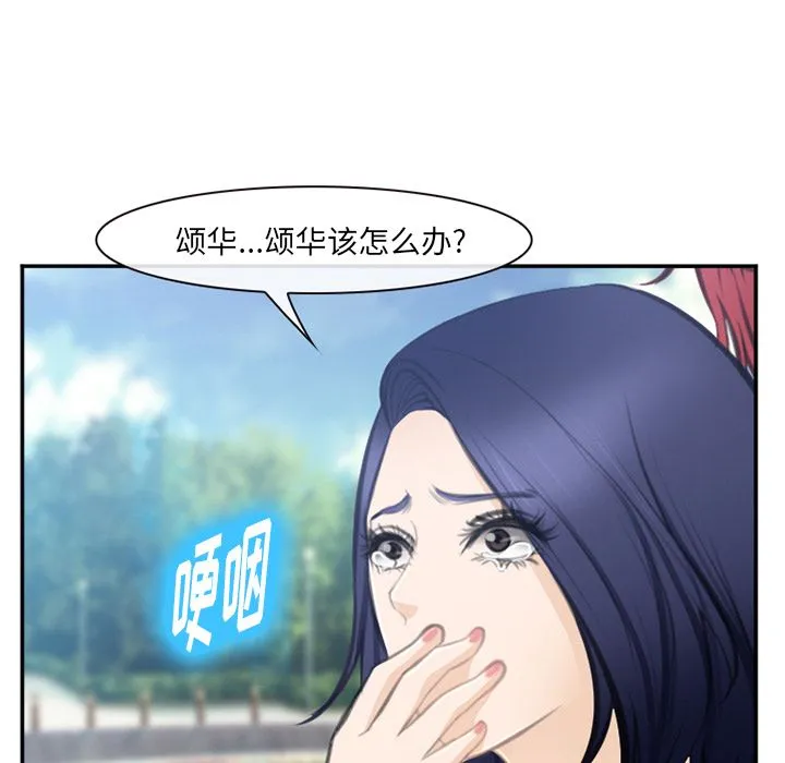 爱情契约 - 第71章 - page 65