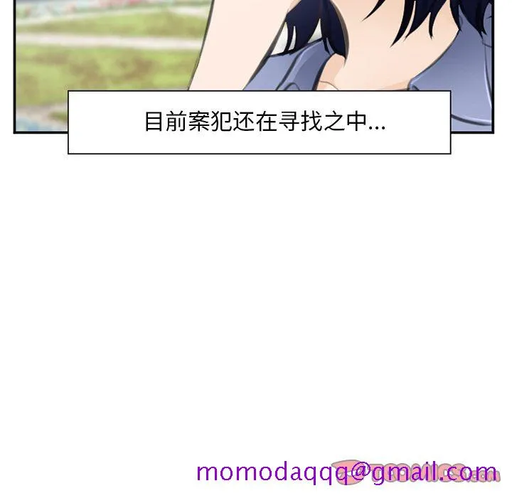 爱情契约 - 第71章 - page 66
