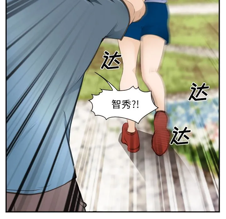 爱情契约 - 第71章 - page 68