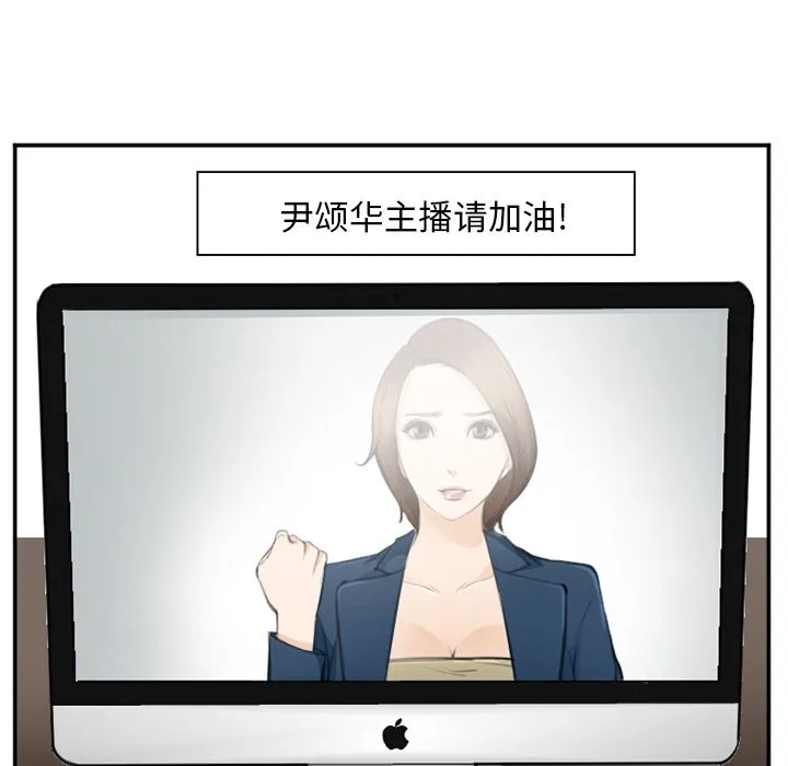 爱情契约 - 第71章 - page 69