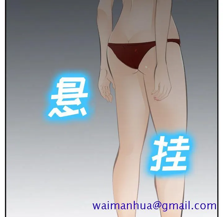 爱情契约 - 第71章 - page 71