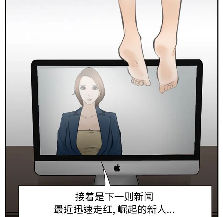 爱情契约 - 第71章 - page 72