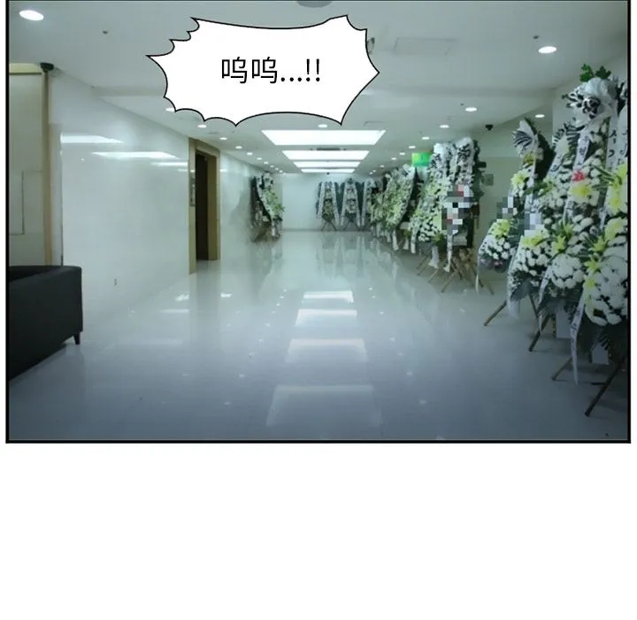 爱情契约 - 第71章 - page 75