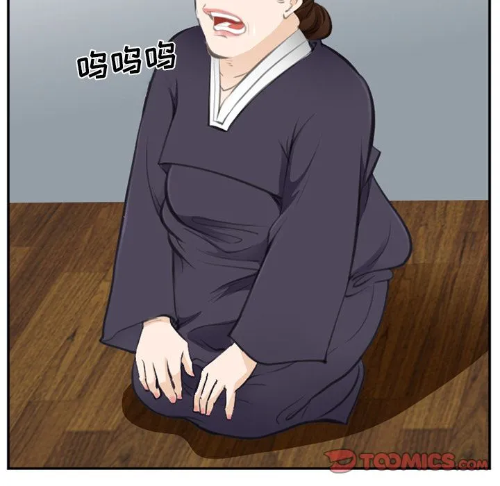 爱情契约 - 第71章 - page 78