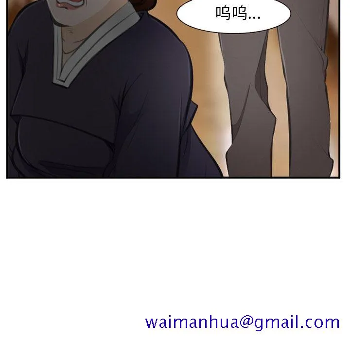 爱情契约 - 第71章 - page 81