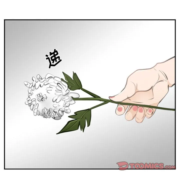 爱情契约 - 第71章 - page 82