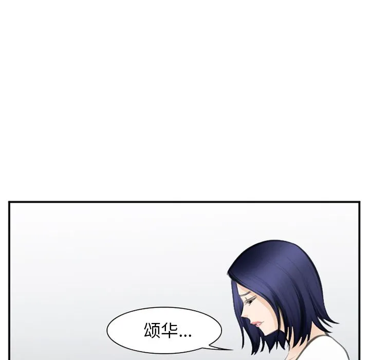 爱情契约 - 第71章 - page 83