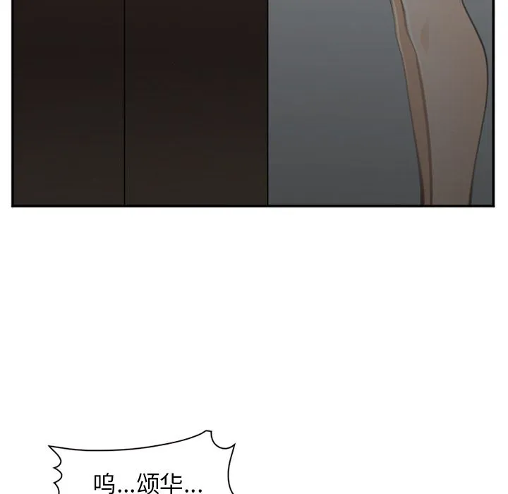 爱情契约 - 第71章 - page 85