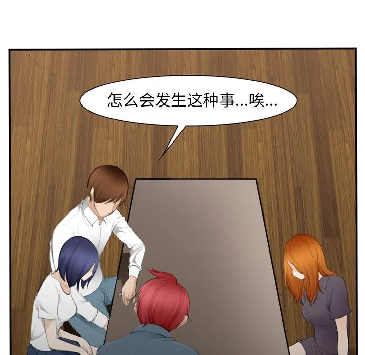 爱情契约 - 第71章 - page 87