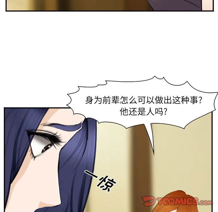 爱情契约 - 第71章 - page 90