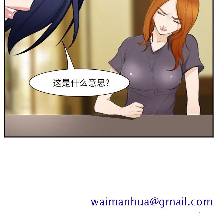 爱情契约 - 第71章 - page 91