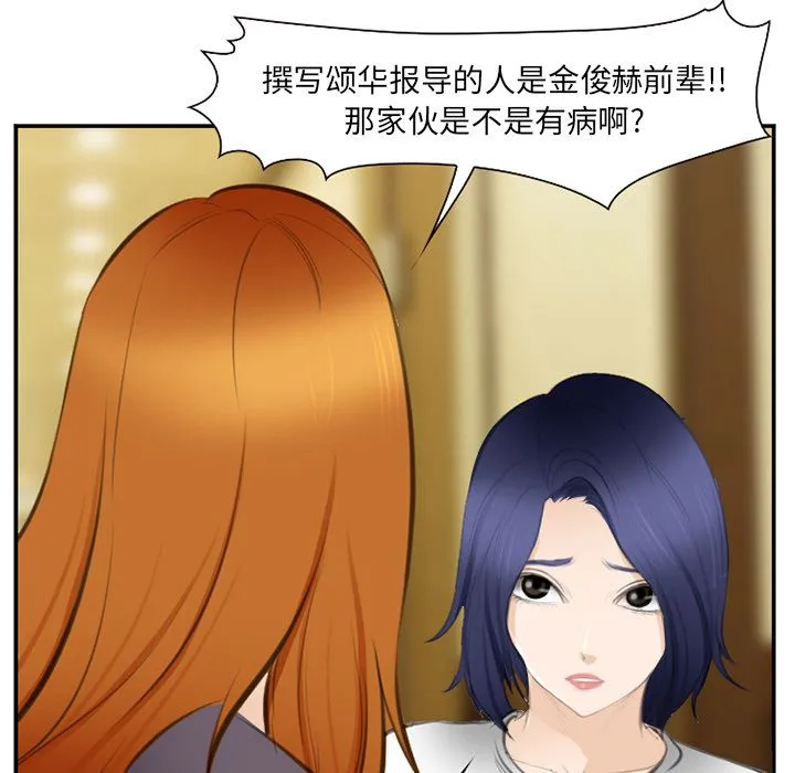 爱情契约 - 第71章 - page 92