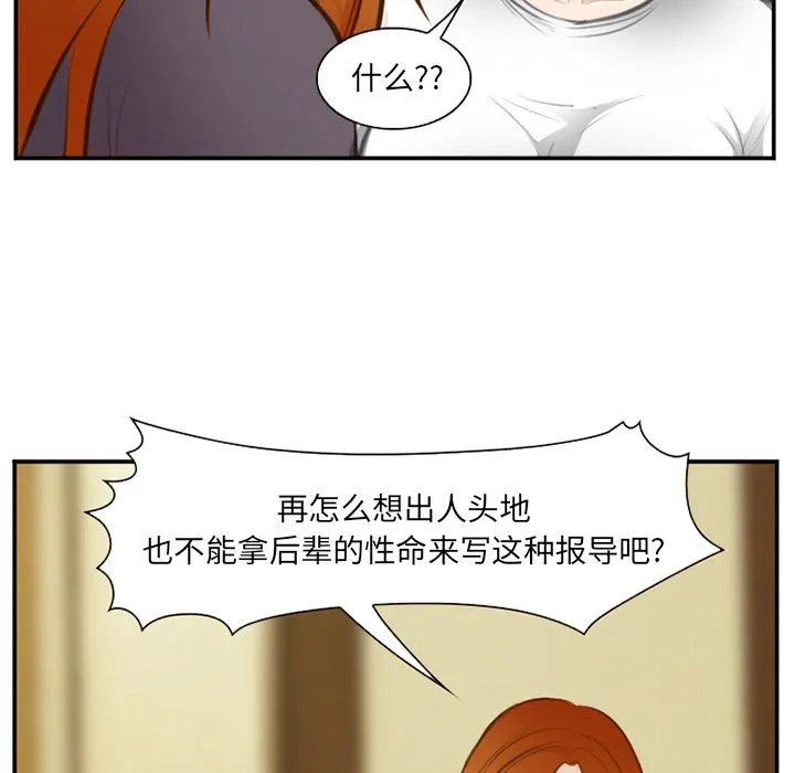 爱情契约 - 第71章 - page 93