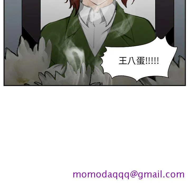 爱情契约 - 第71章 - page 96