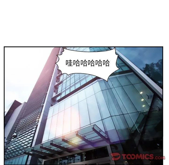 爱情契约 - 第71章 - page 98