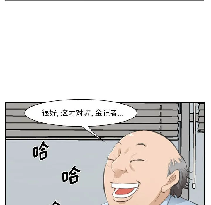 爱情契约 - 第71章 - page 99