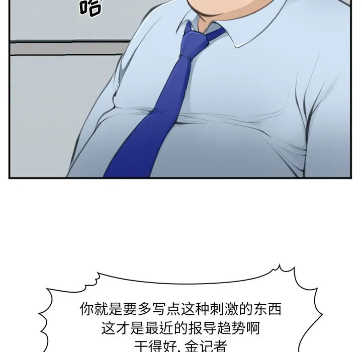 爱情契约 - 第71章 - page 100