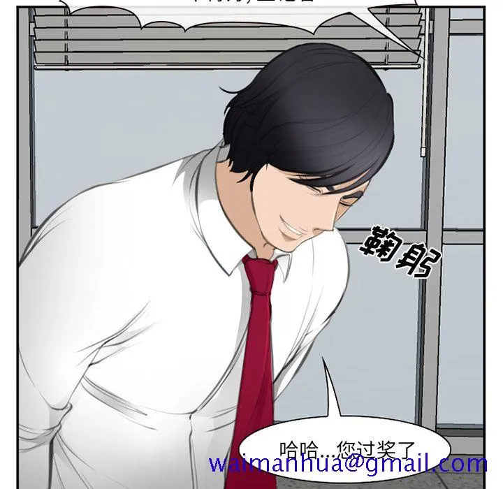 爱情契约 - 第71章 - page 101