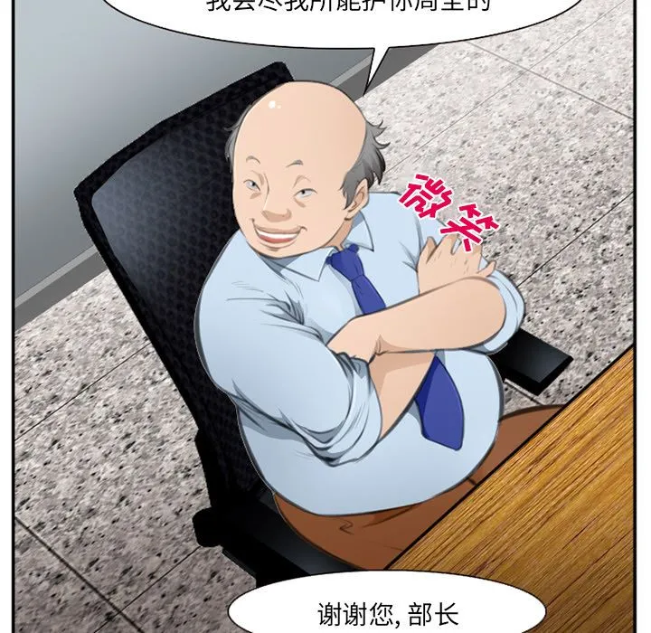 爱情契约 - 第71章 - page 103