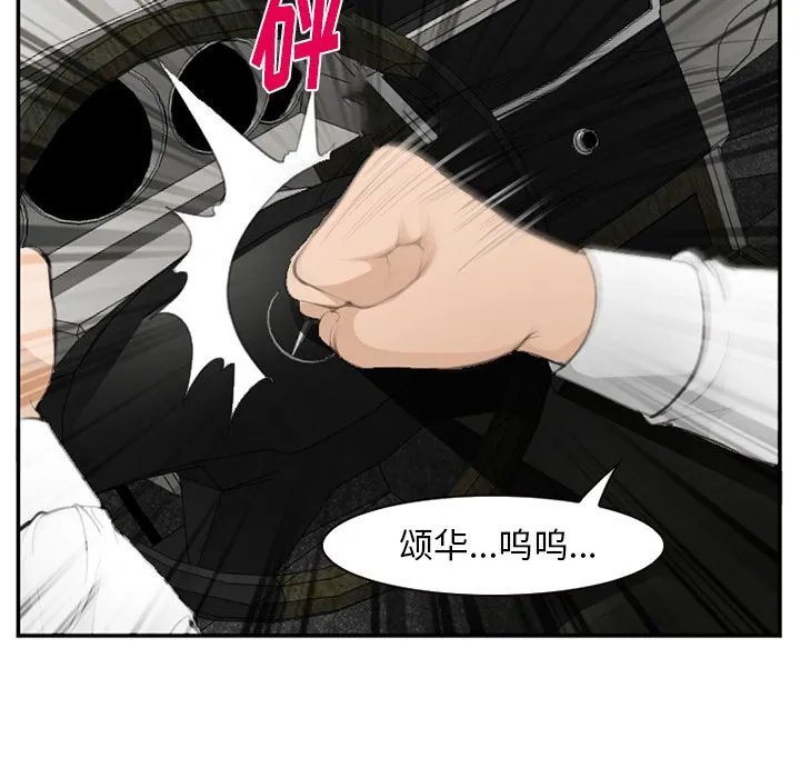 爱情契约 - 第71章 - page 107