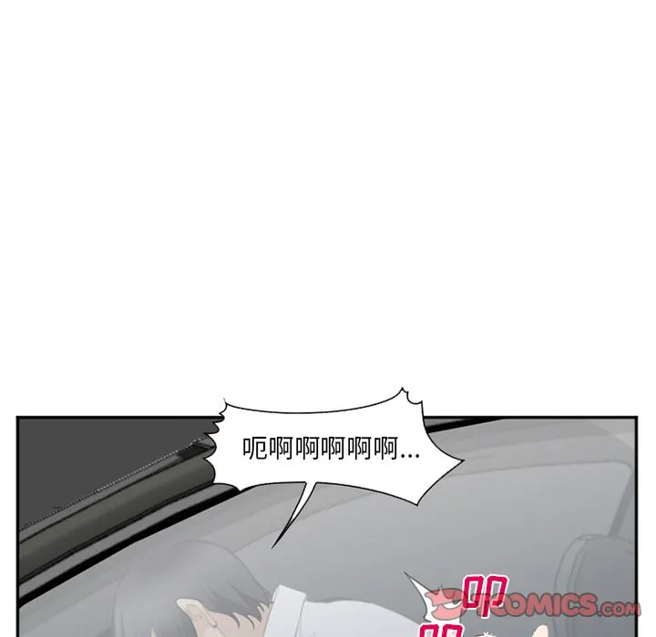 爱情契约 - 第71章 - page 110